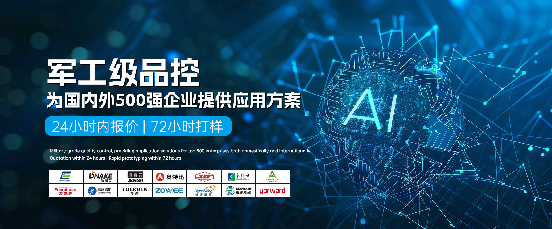 SCTF星通時頻-為全球企業(yè)提供應(yīng)用方案-24小時報價